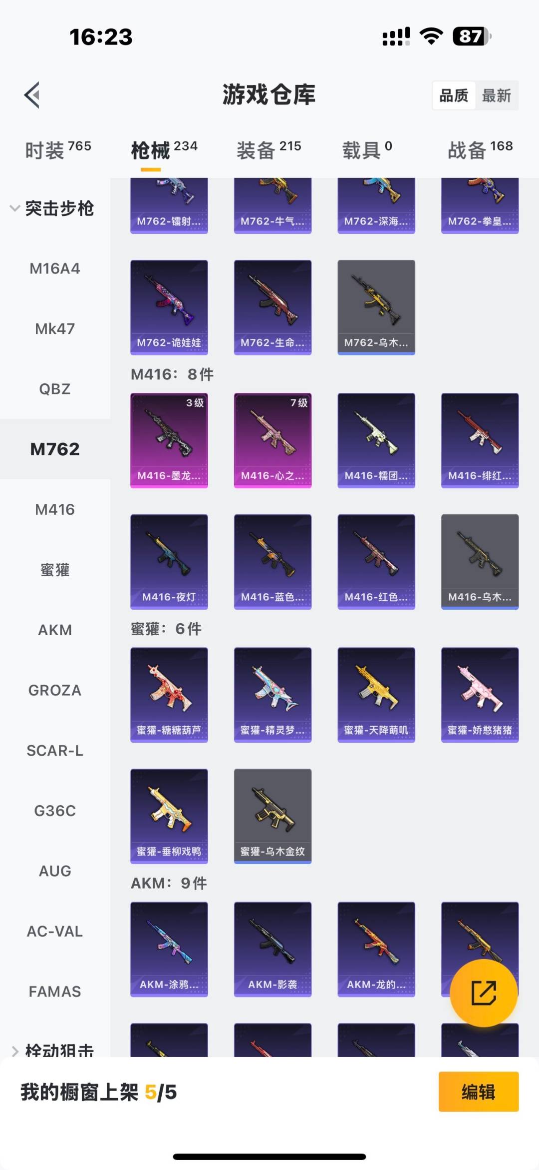 HPQM3454860和平精英账号详情图25 HPQM3454860和平精英账号详情图25