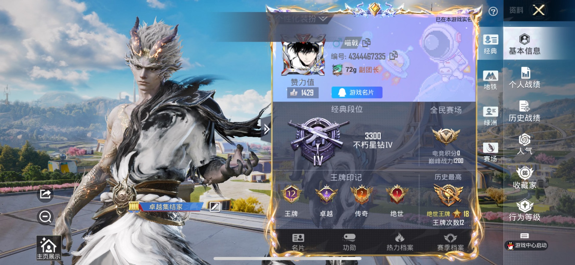 HPQM3454860和平精英账号详情图28 HPQM3454860和平精英账号详情图28