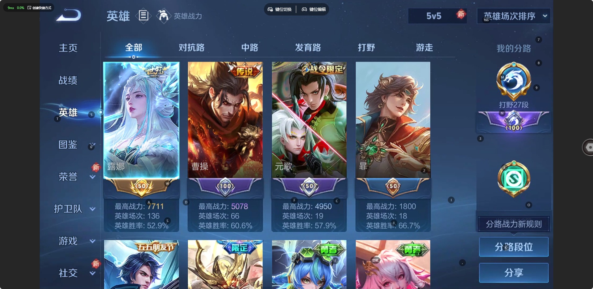 WZQM3482263王者荣耀账号详情图4