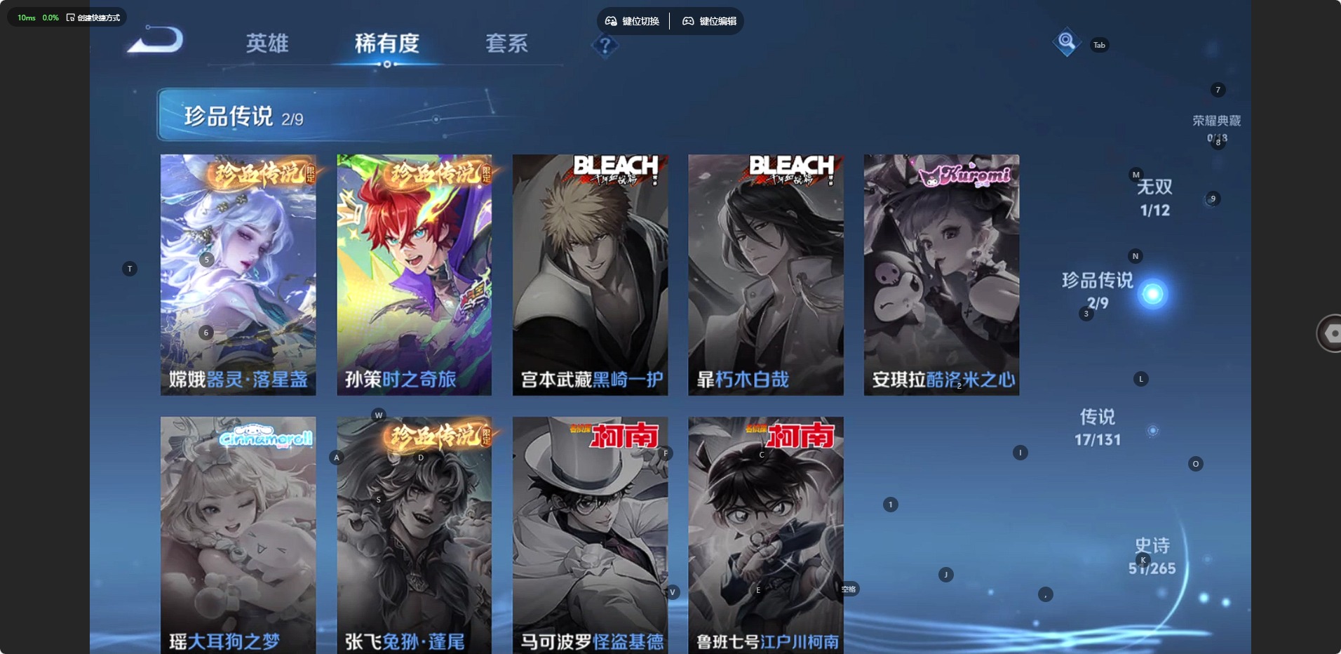 WZQM3482263王者荣耀账号详情图8