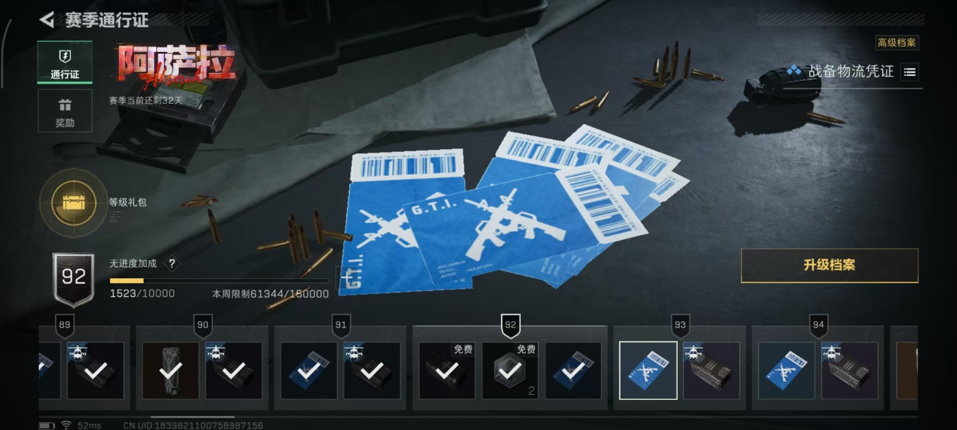 SJZCMW3103752三角洲行动账号详情图2