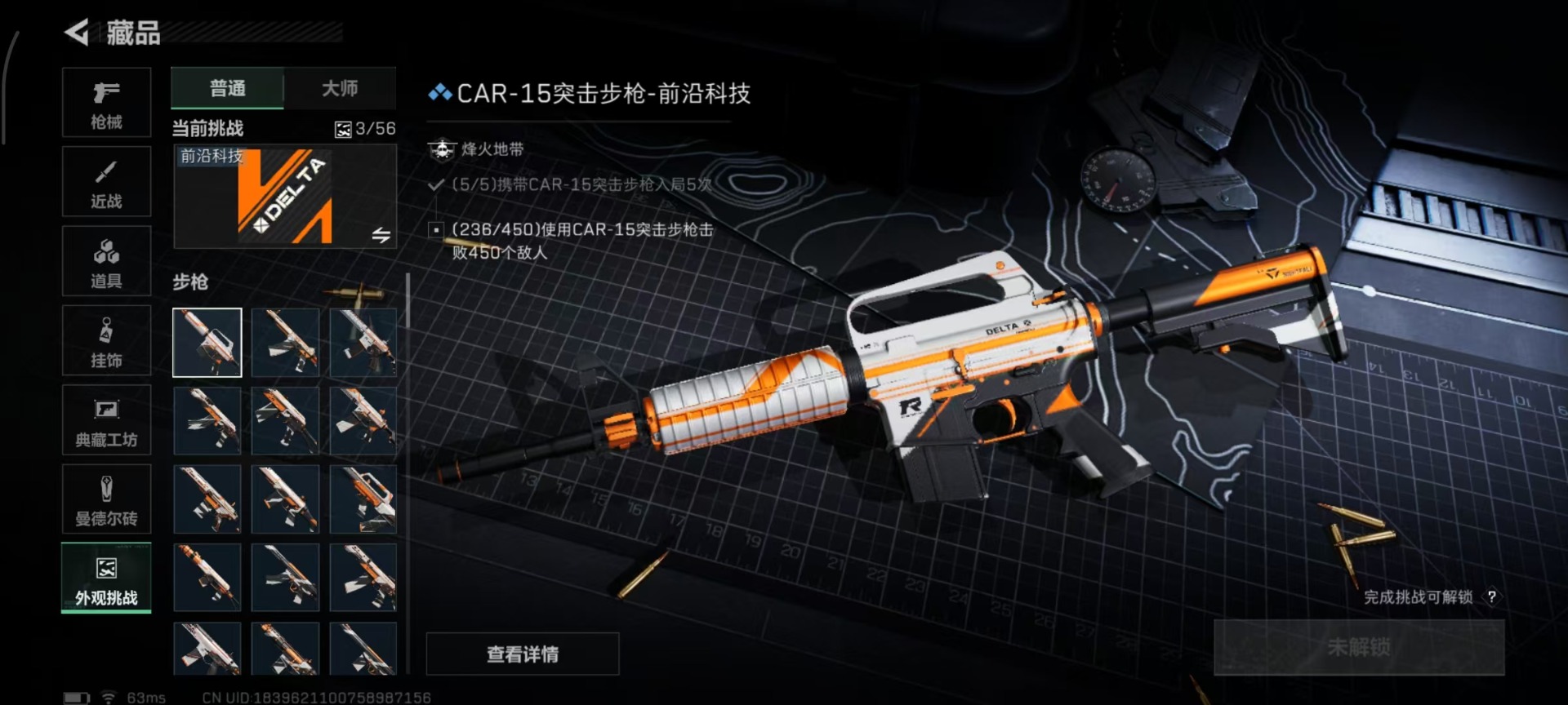 SJZCMW3103752三角洲行动账号详情图3