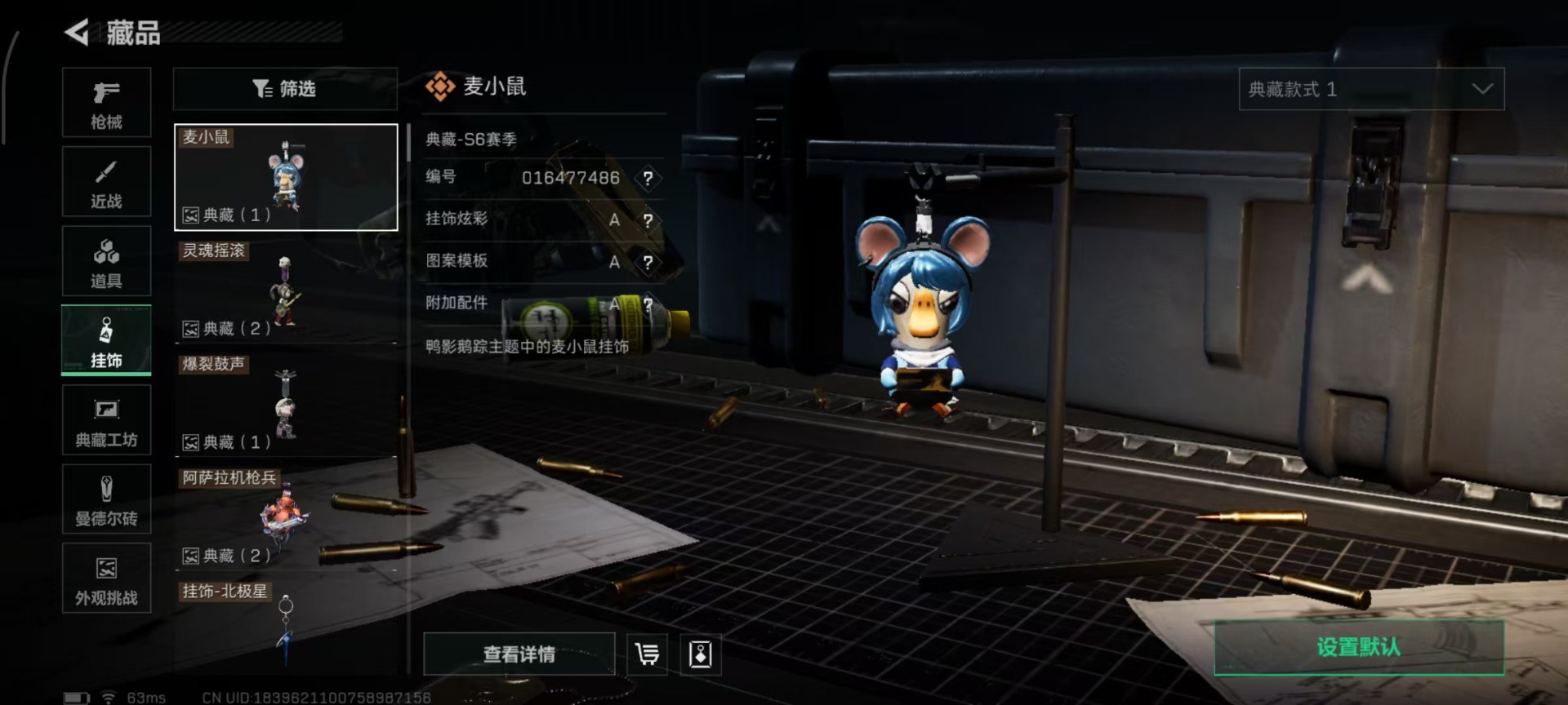 SJZCMW3103752三角洲行动账号详情图6