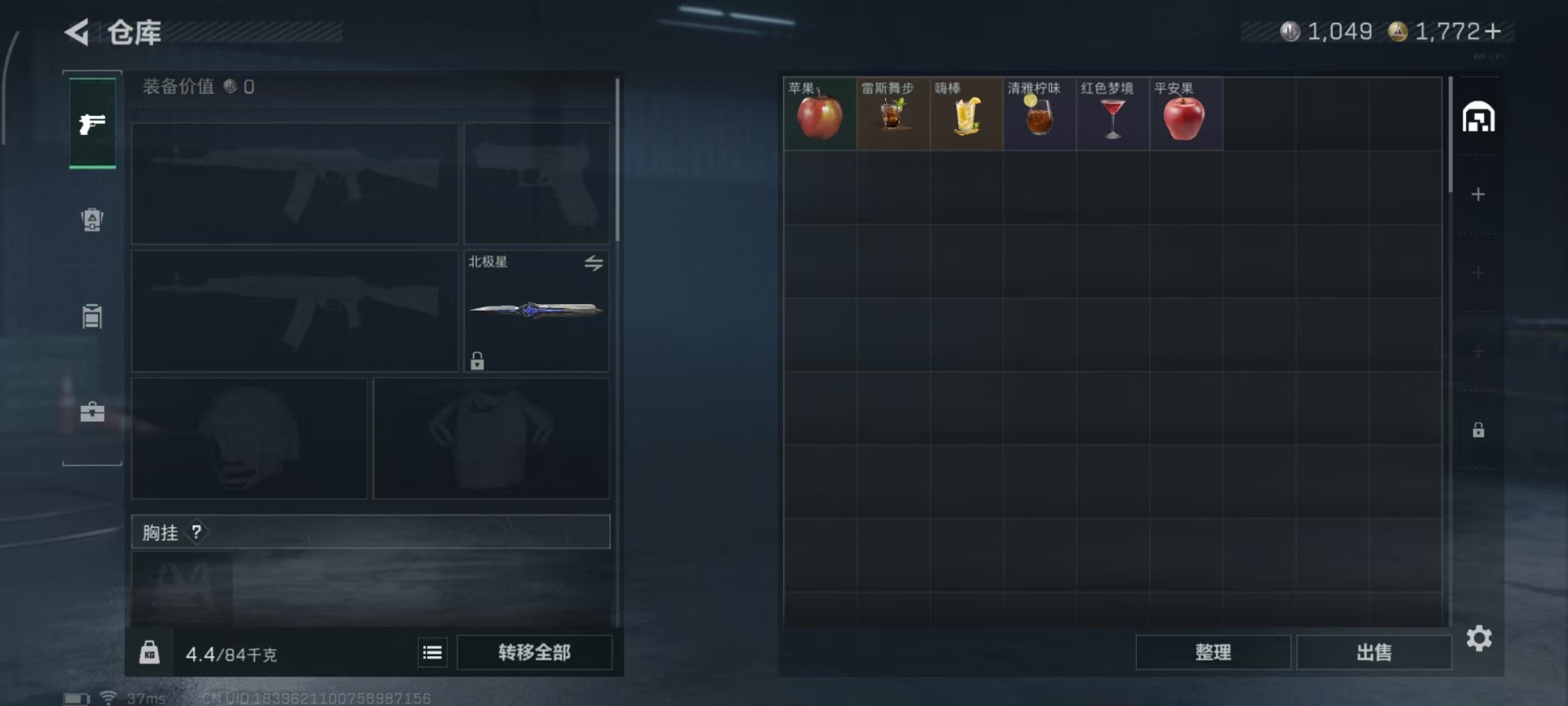 SJZCMW3103752三角洲行动账号详情图20