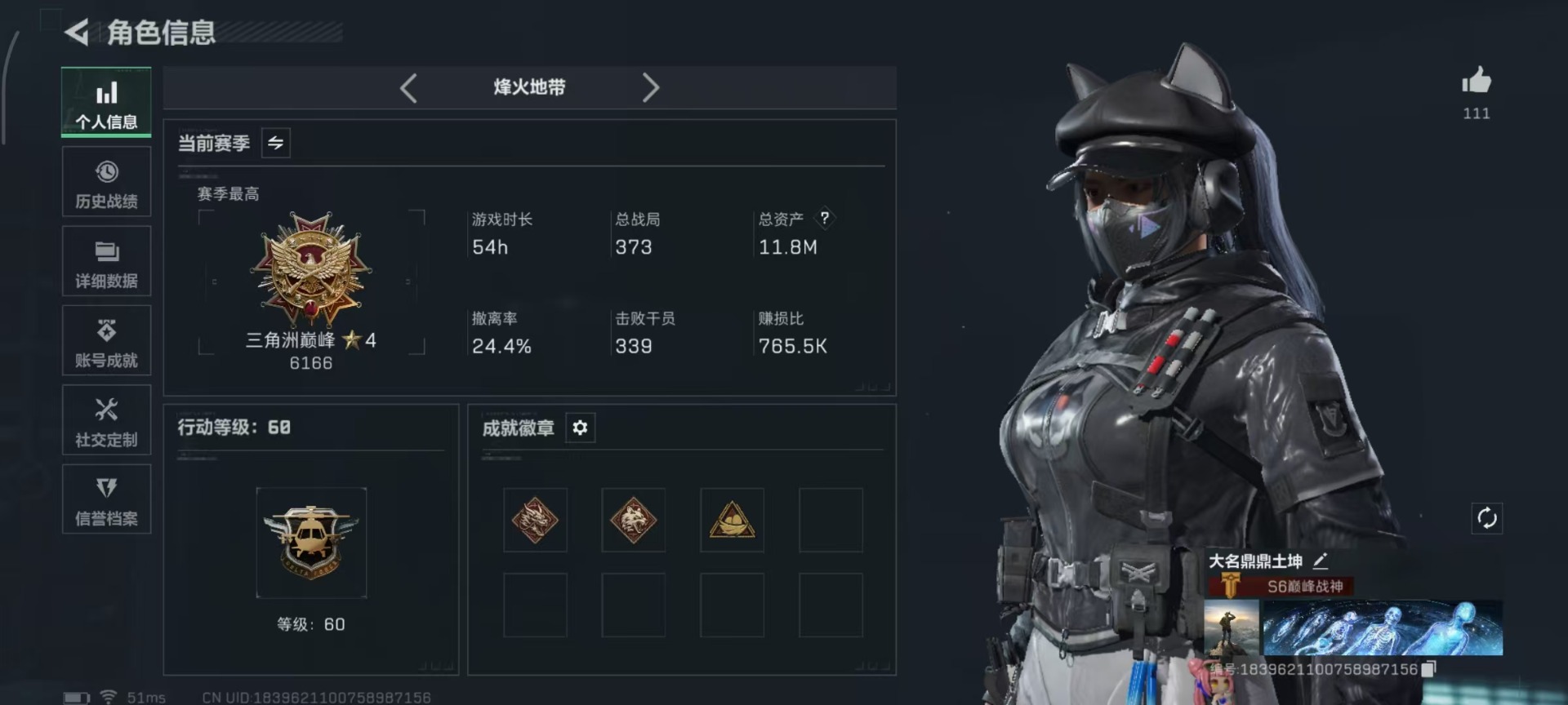 SJZCMW3103752三角洲行动账号详情图23