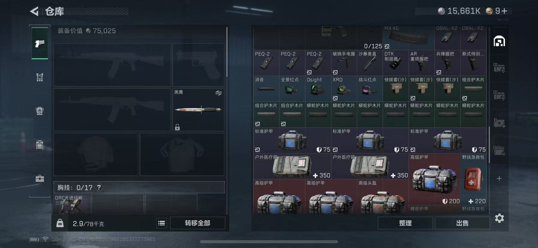 SJZCMW3103756三角洲行动账号详情图7