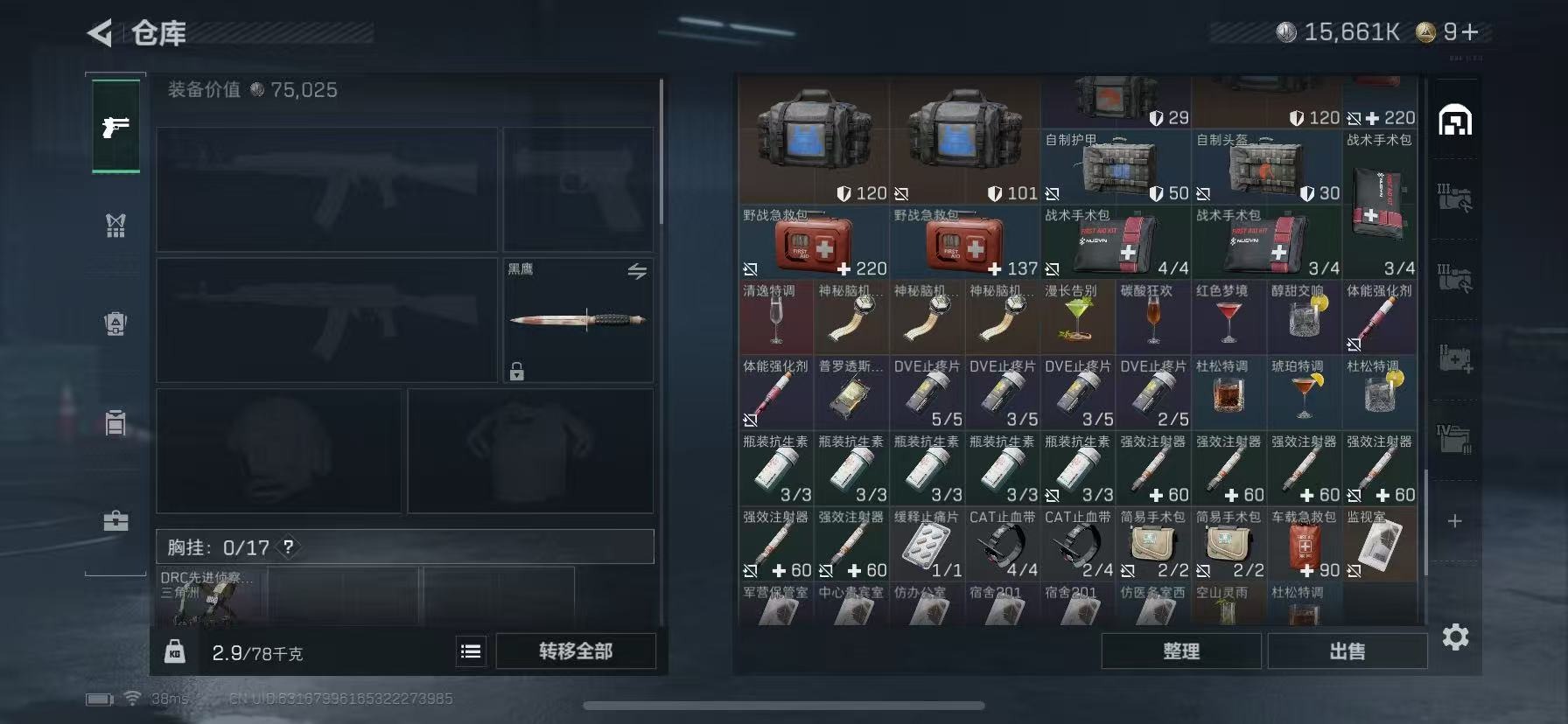 SJZCMW3103756三角洲行动账号详情图8