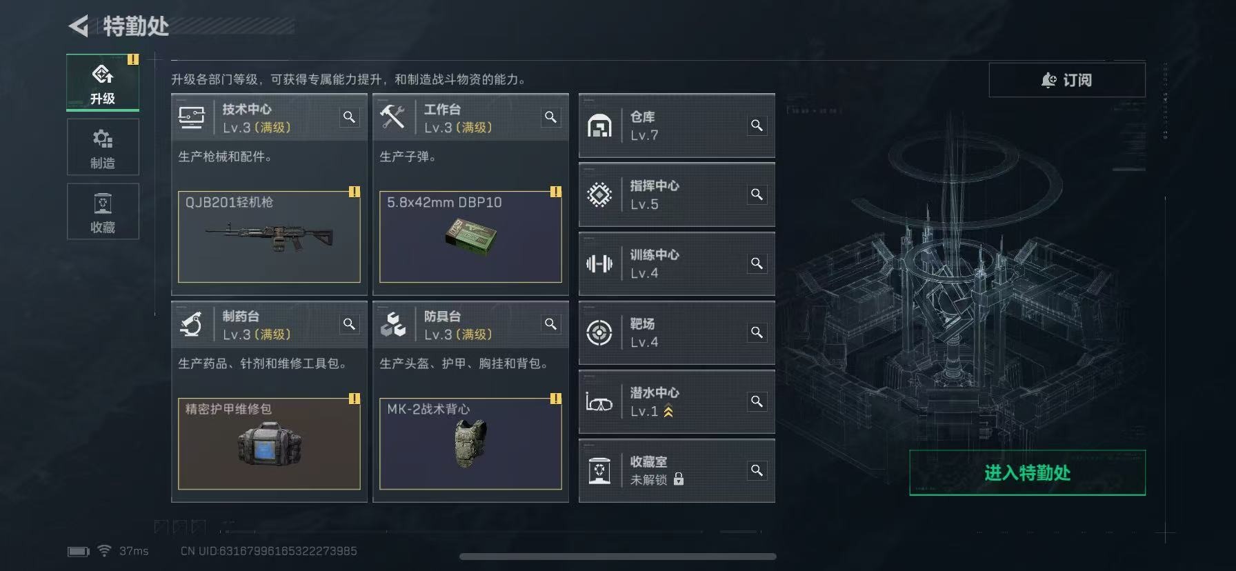 SJZCMW3103756三角洲行动账号详情图17