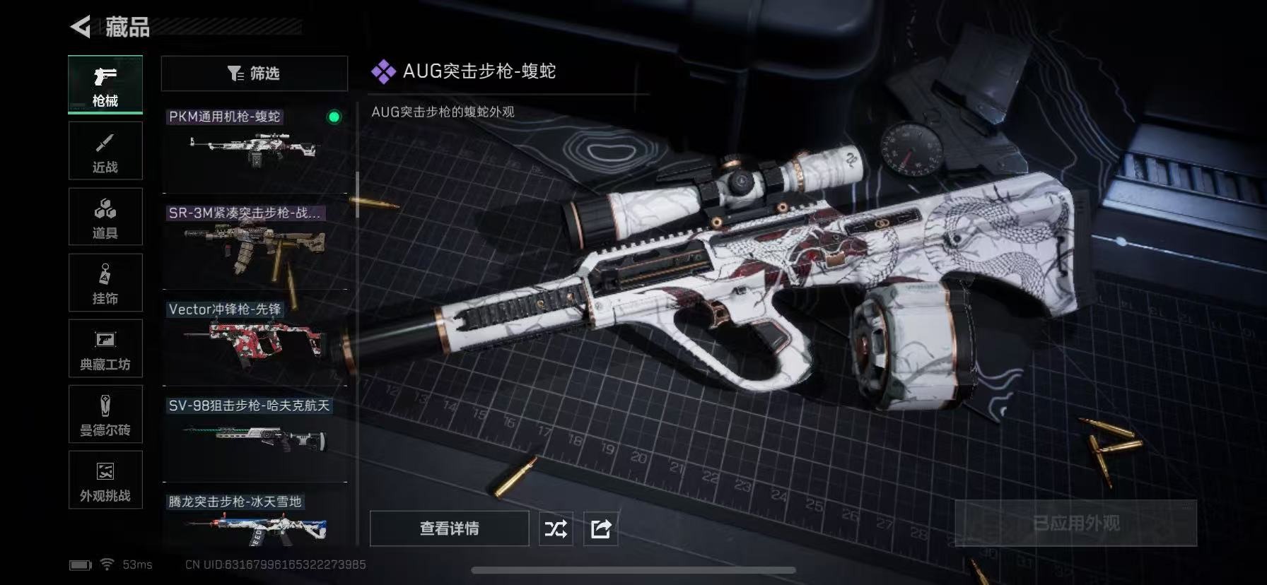 SJZCMW3103756三角洲行动账号详情图21