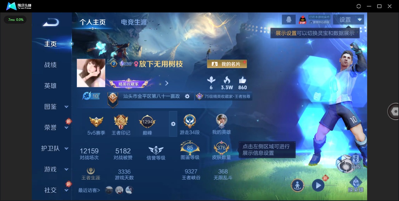 WZQM3482288王者荣耀账号详情图5 WZQM3482288王者荣耀账号详情图5