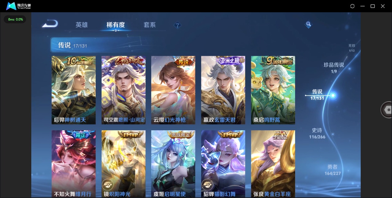 WZQM3482288王者荣耀账号详情图11 WZQM3482288王者荣耀账号详情图11