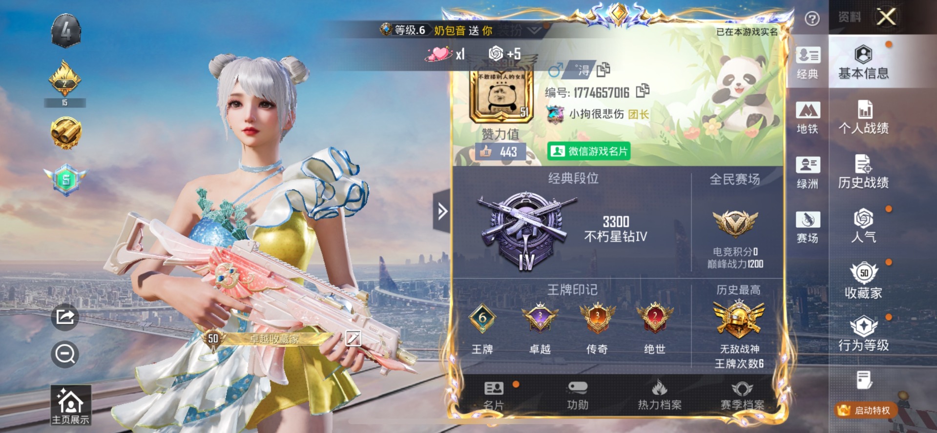 HPQM3454883和平精英账号详情图3 HPQM3454883和平精英账号详情图3