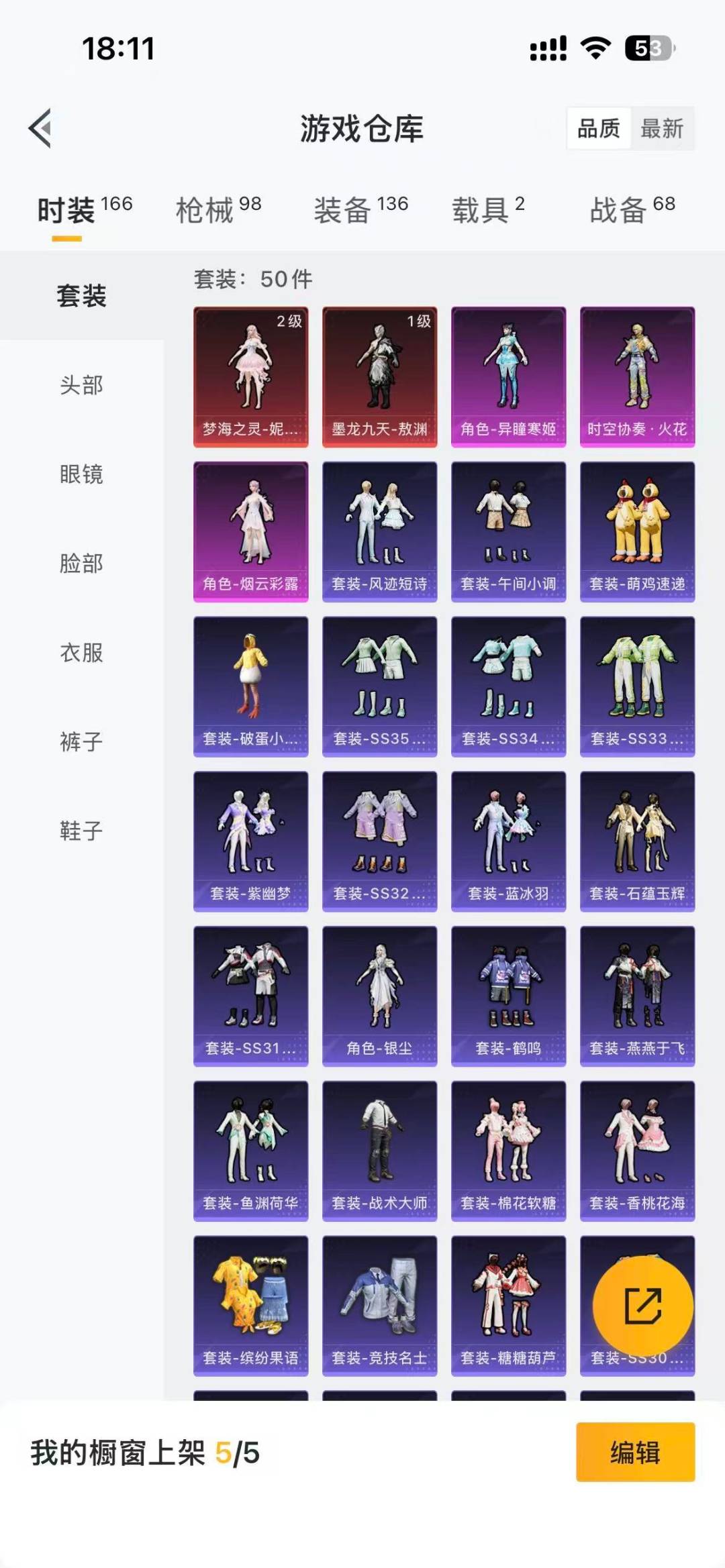 HPQM3454883和平精英账号详情图5 HPQM3454883和平精英账号详情图5