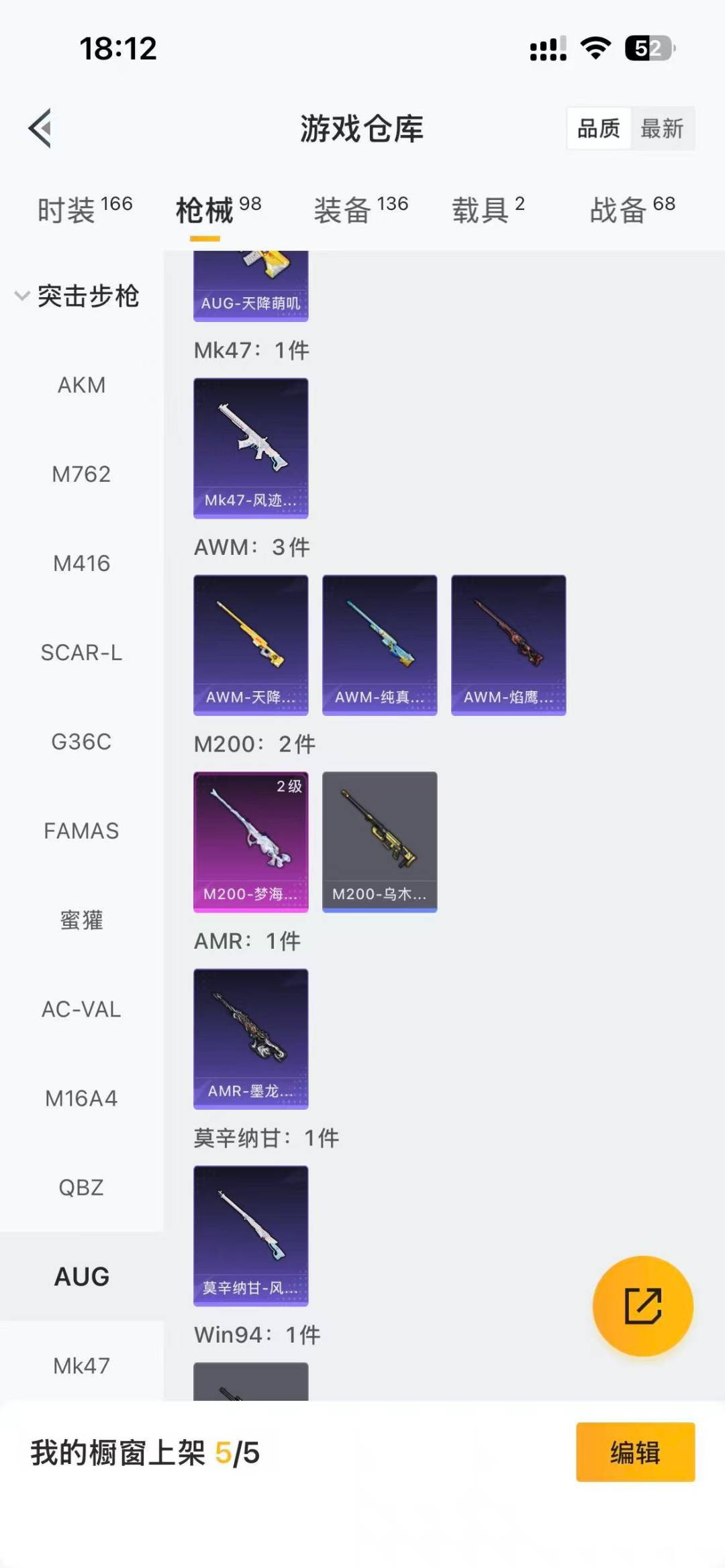 HPQM3454883和平精英账号详情图8 HPQM3454883和平精英账号详情图8