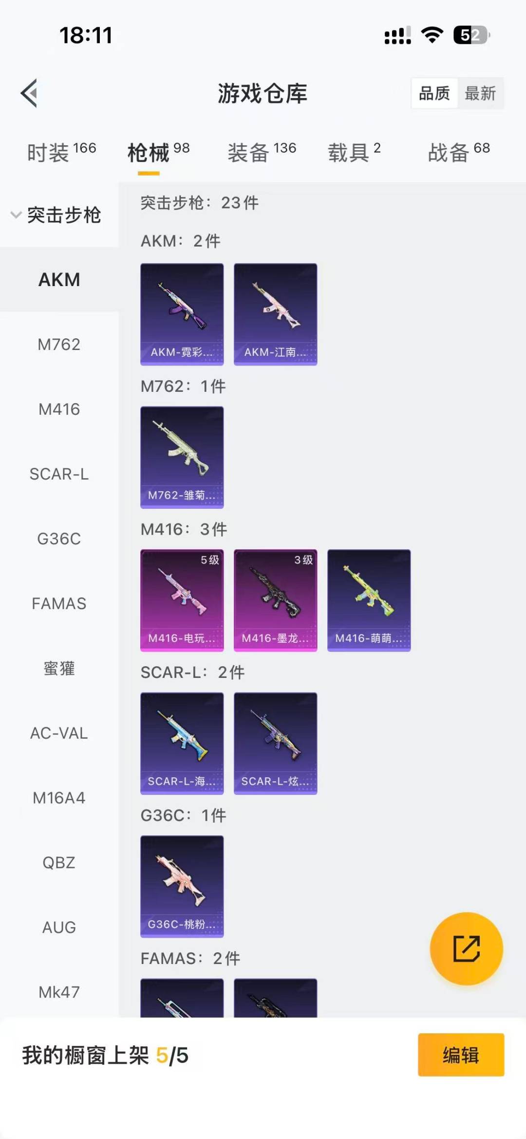 HPQM3454883和平精英账号详情图7 HPQM3454883和平精英账号详情图7