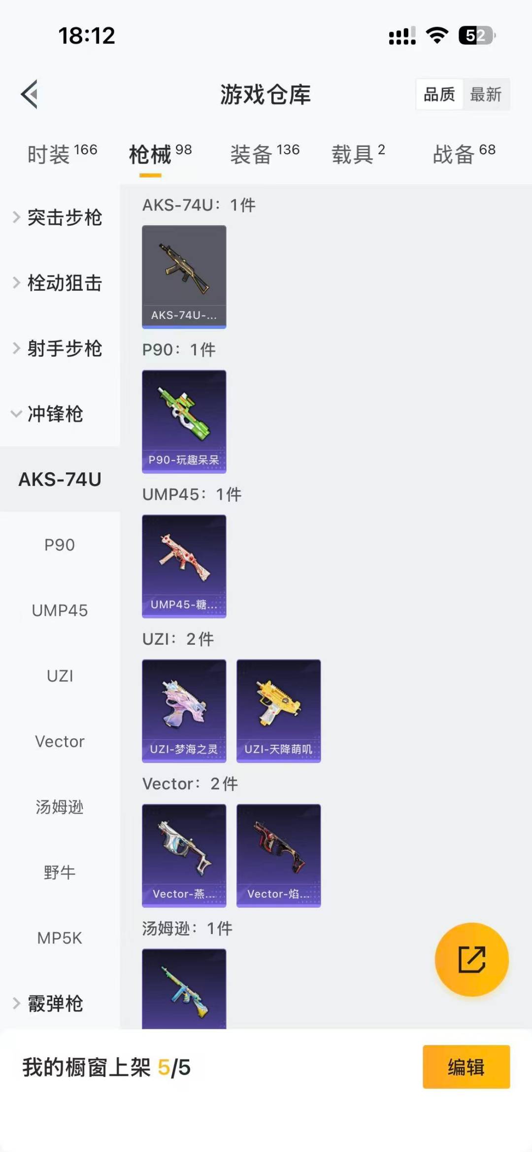 HPQM3454883和平精英账号详情图12 HPQM3454883和平精英账号详情图12