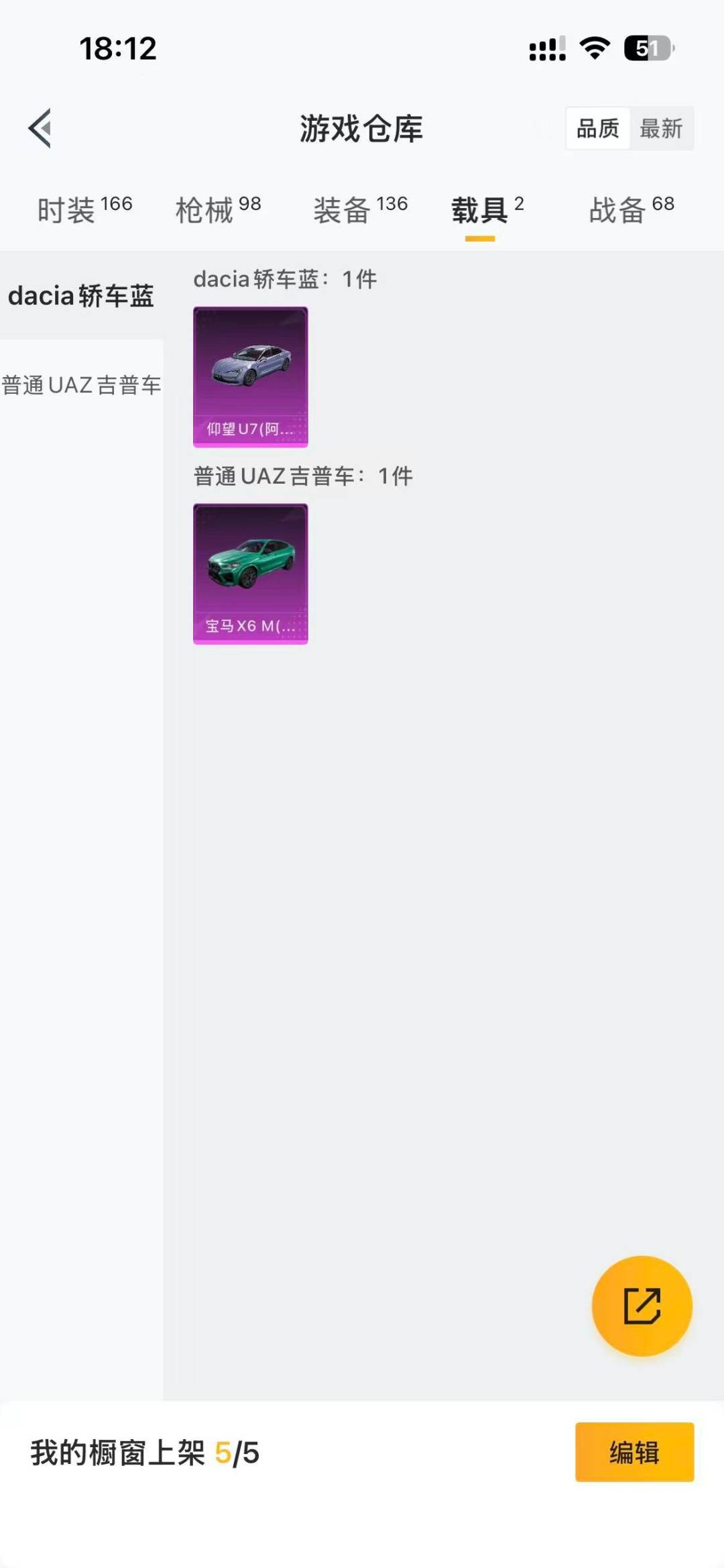 HPQM3454883和平精英账号详情图17 HPQM3454883和平精英账号详情图17