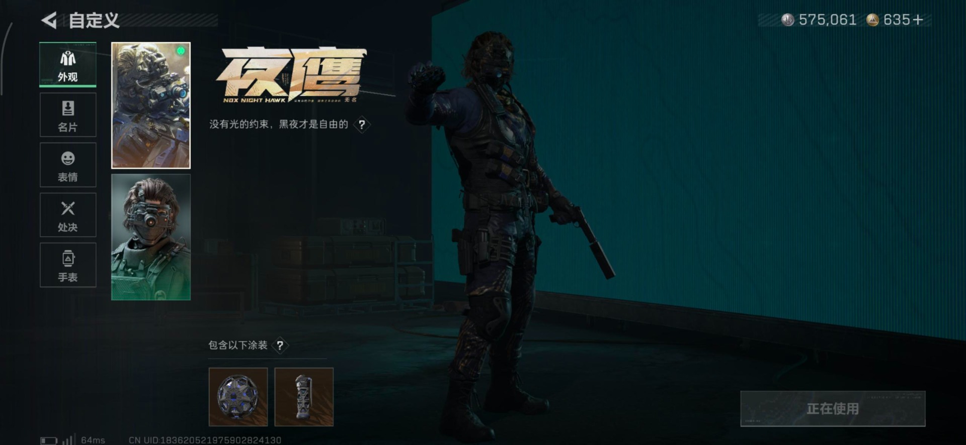 SJZCMW3103761三角洲行动账号详情图10