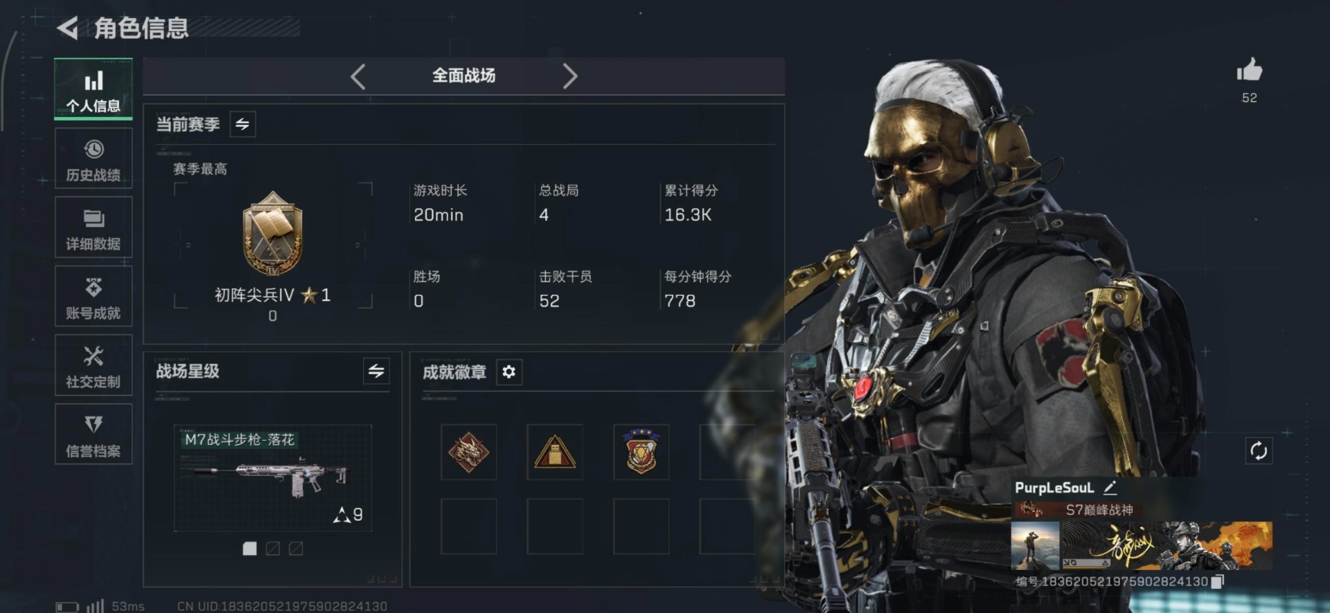 SJZCMW3103761三角洲行动账号详情图20