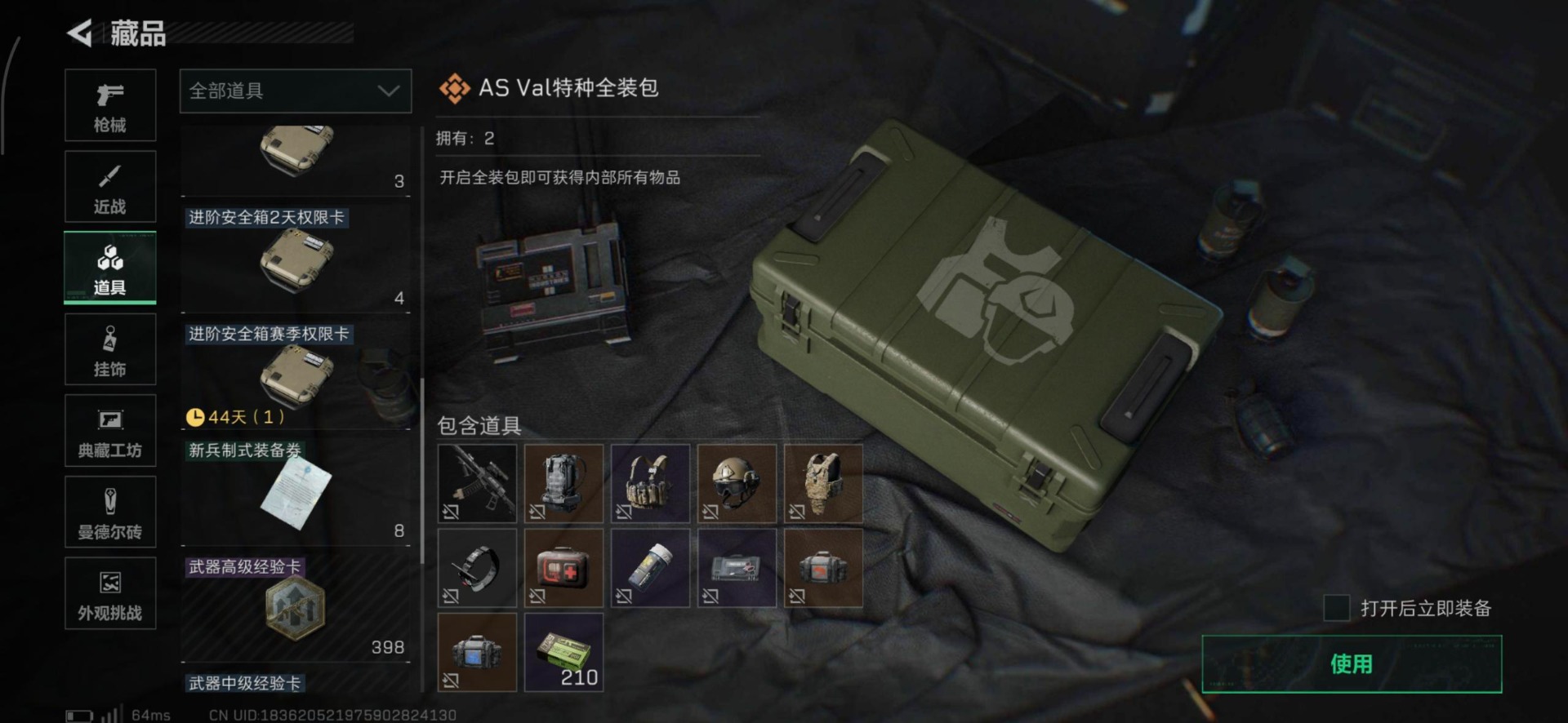 SJZCMW3103761三角洲行动账号详情图27