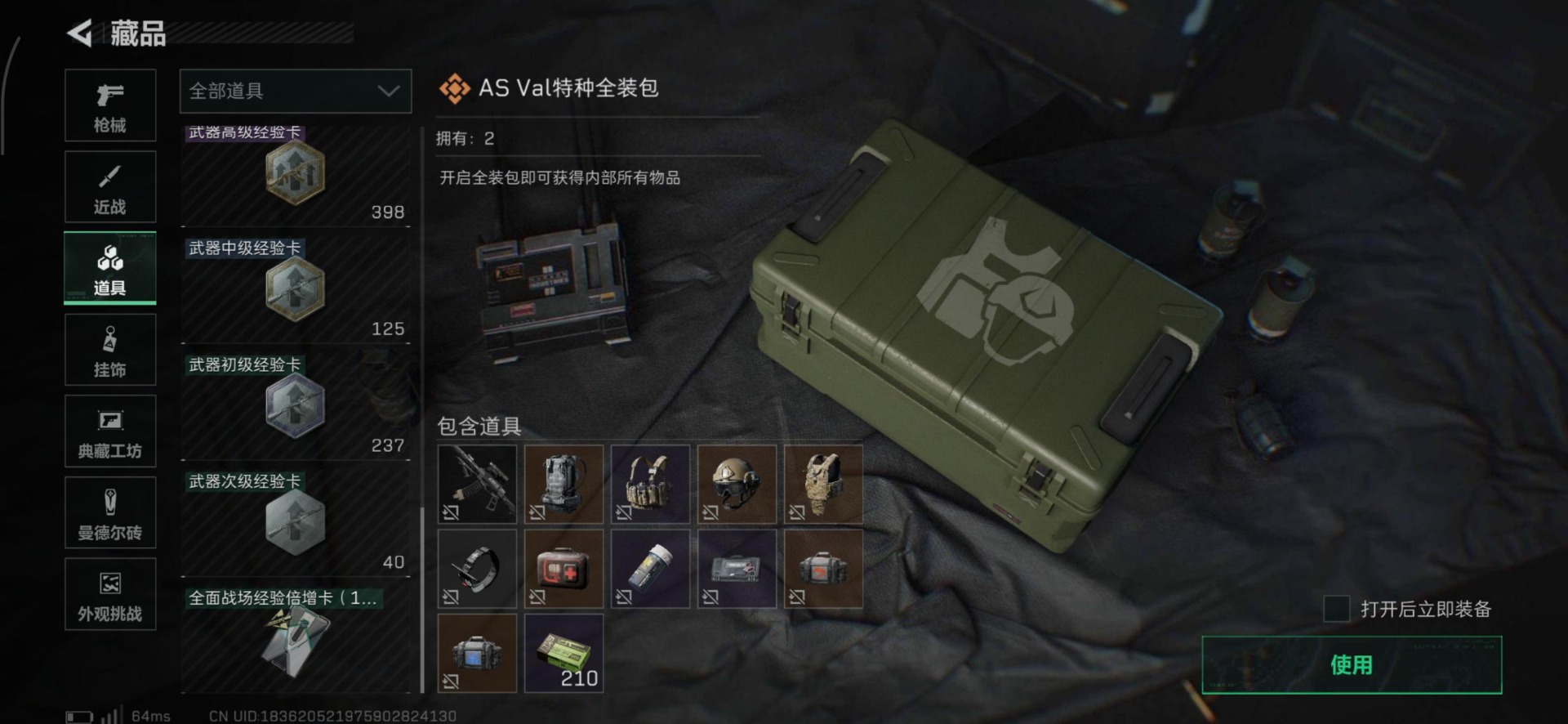 SJZCMW3103761三角洲行动账号详情图28