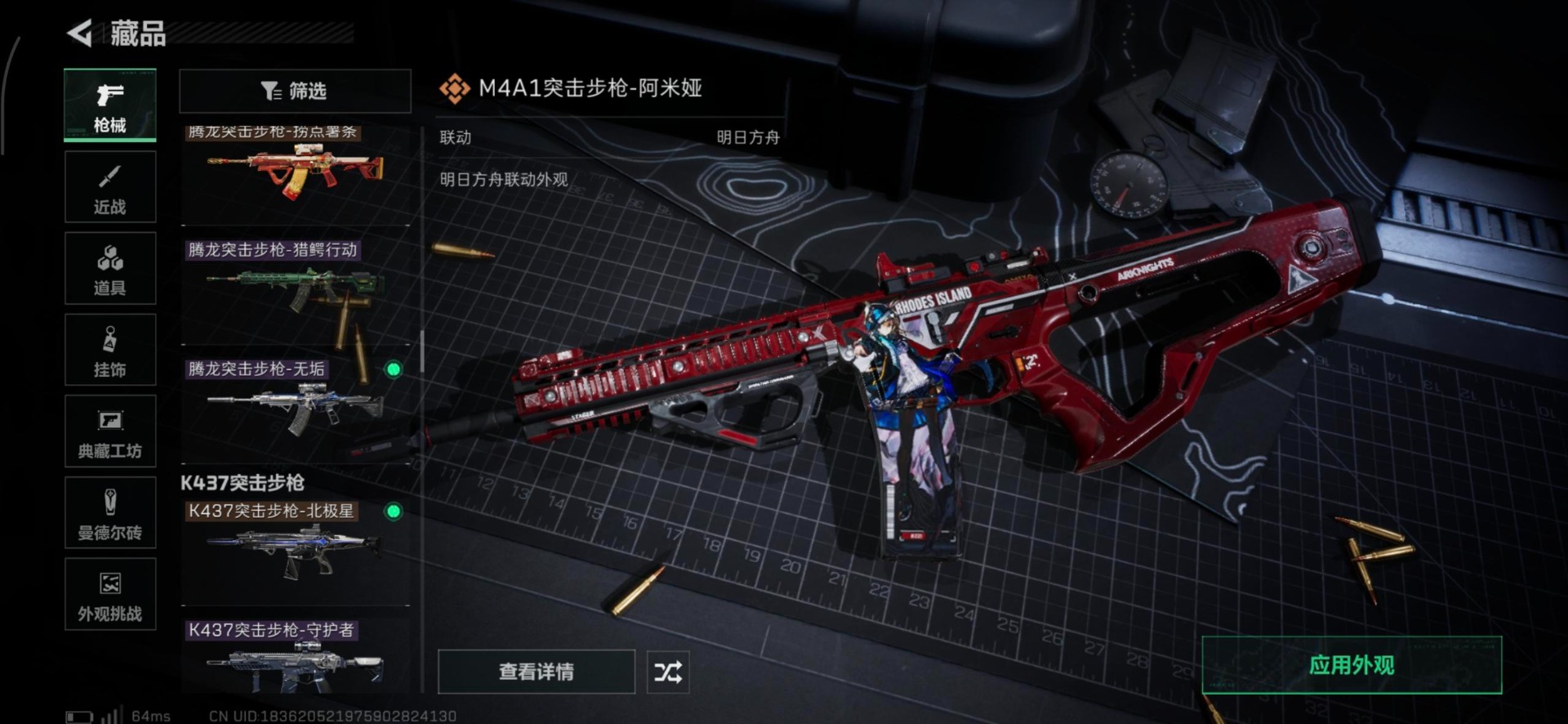 SJZCMW3103761三角洲行动账号详情图30