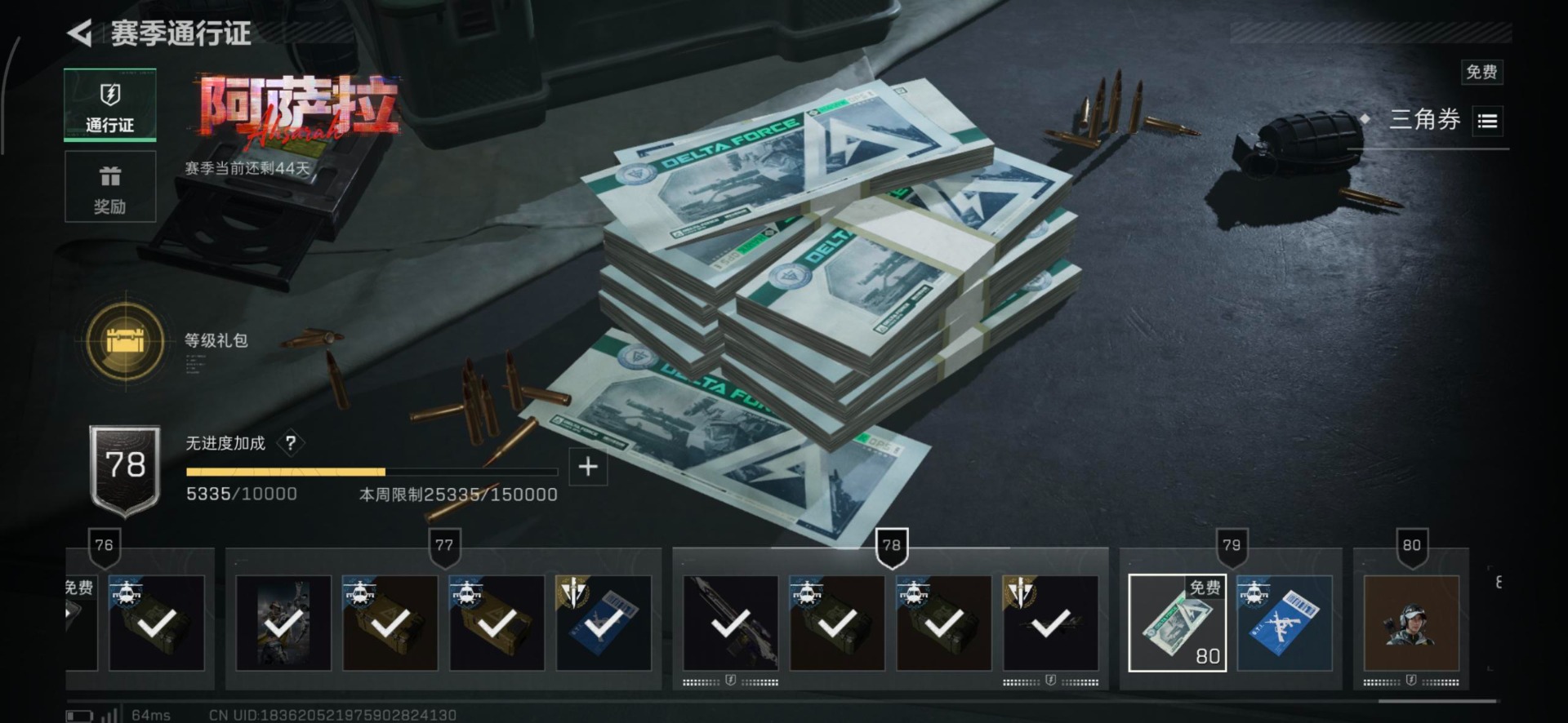 SJZCMW3103761三角洲行动账号详情图33