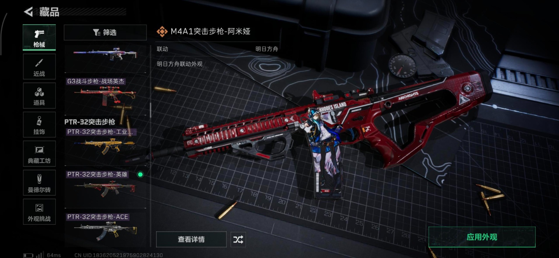 SJZCMW3103761三角洲行动账号详情图36