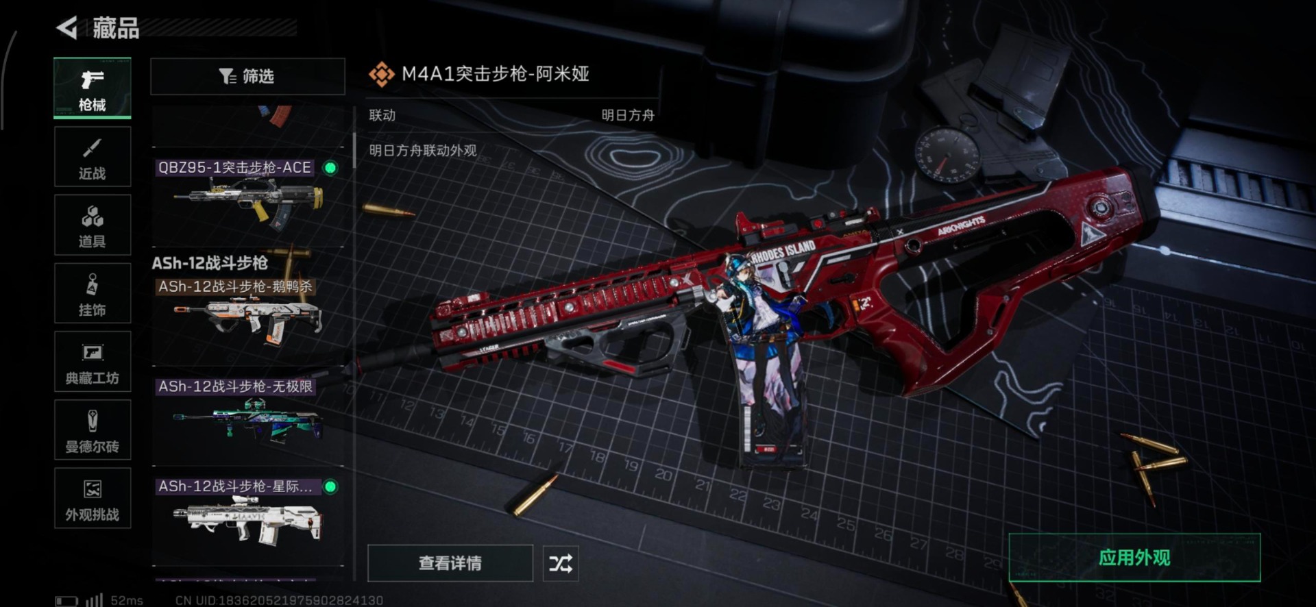 SJZCMW3103761三角洲行动账号详情图38