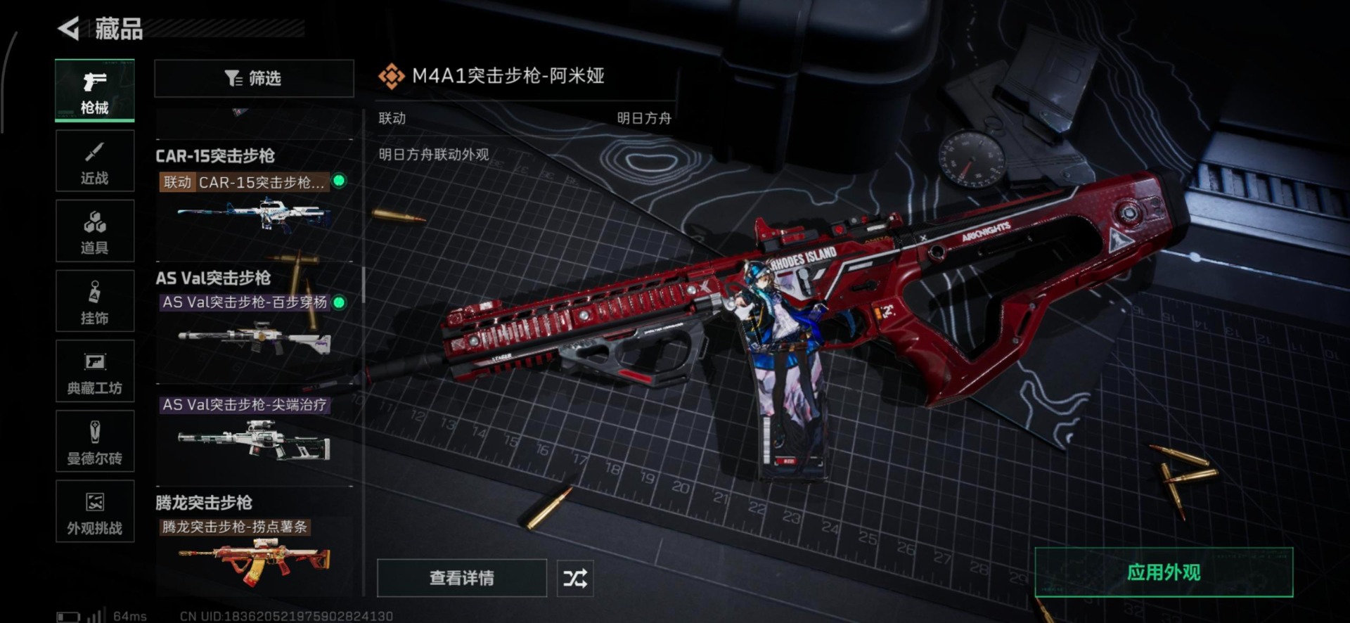 SJZCMW3103761三角洲行动账号详情图41