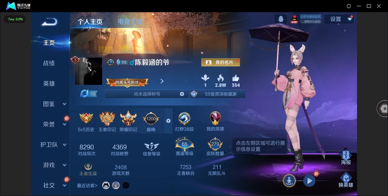 WZQM3482336王者荣耀账号详情图4 WZQM3482336王者荣耀账号详情图4