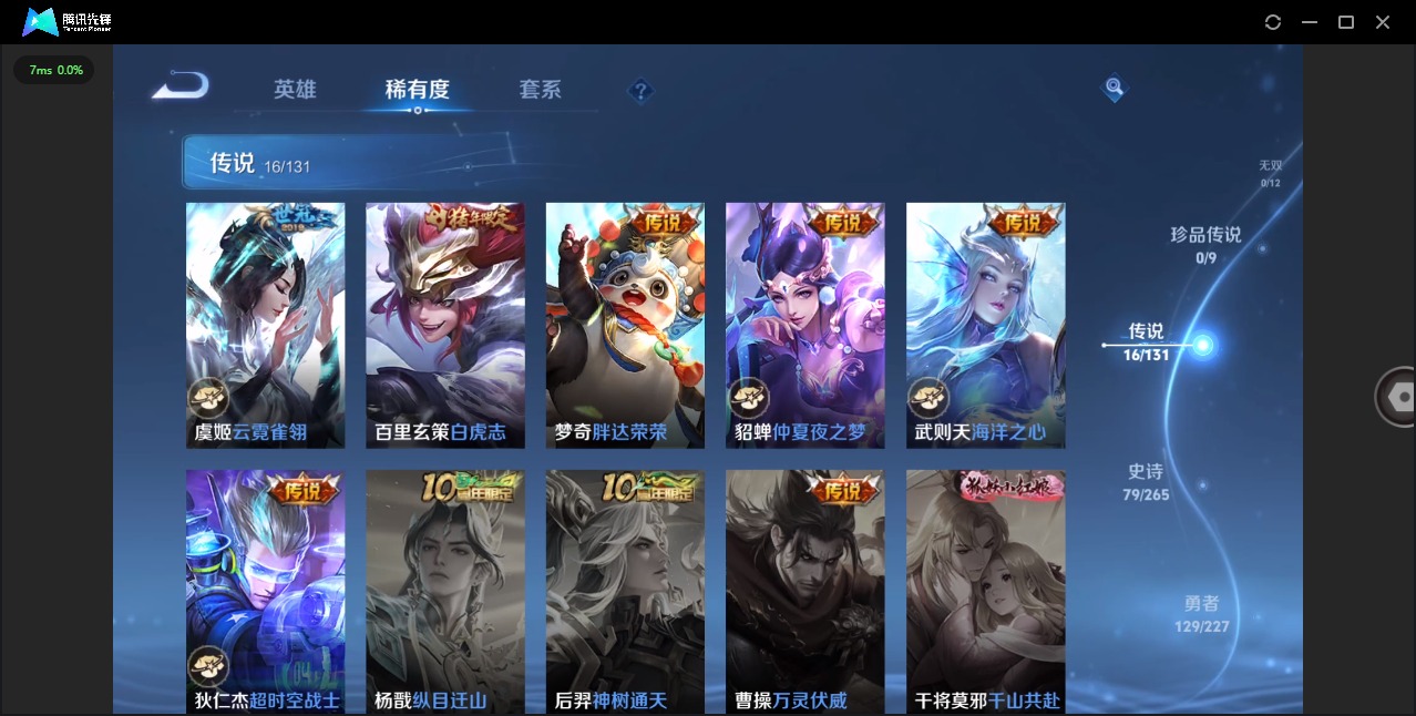 WZQM3482336王者荣耀账号详情图9 WZQM3482336王者荣耀账号详情图9