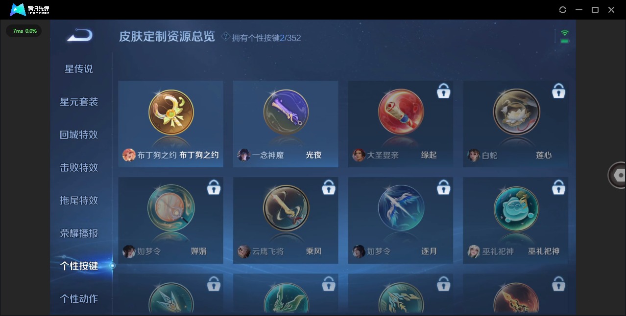 WZQM3482336王者荣耀账号详情图12 WZQM3482336王者荣耀账号详情图12