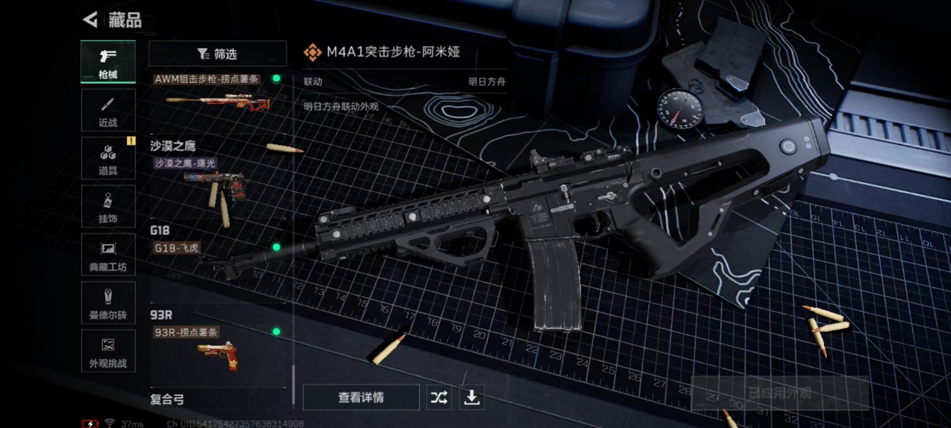 SJZQM3103764三角洲行动账号详情图9