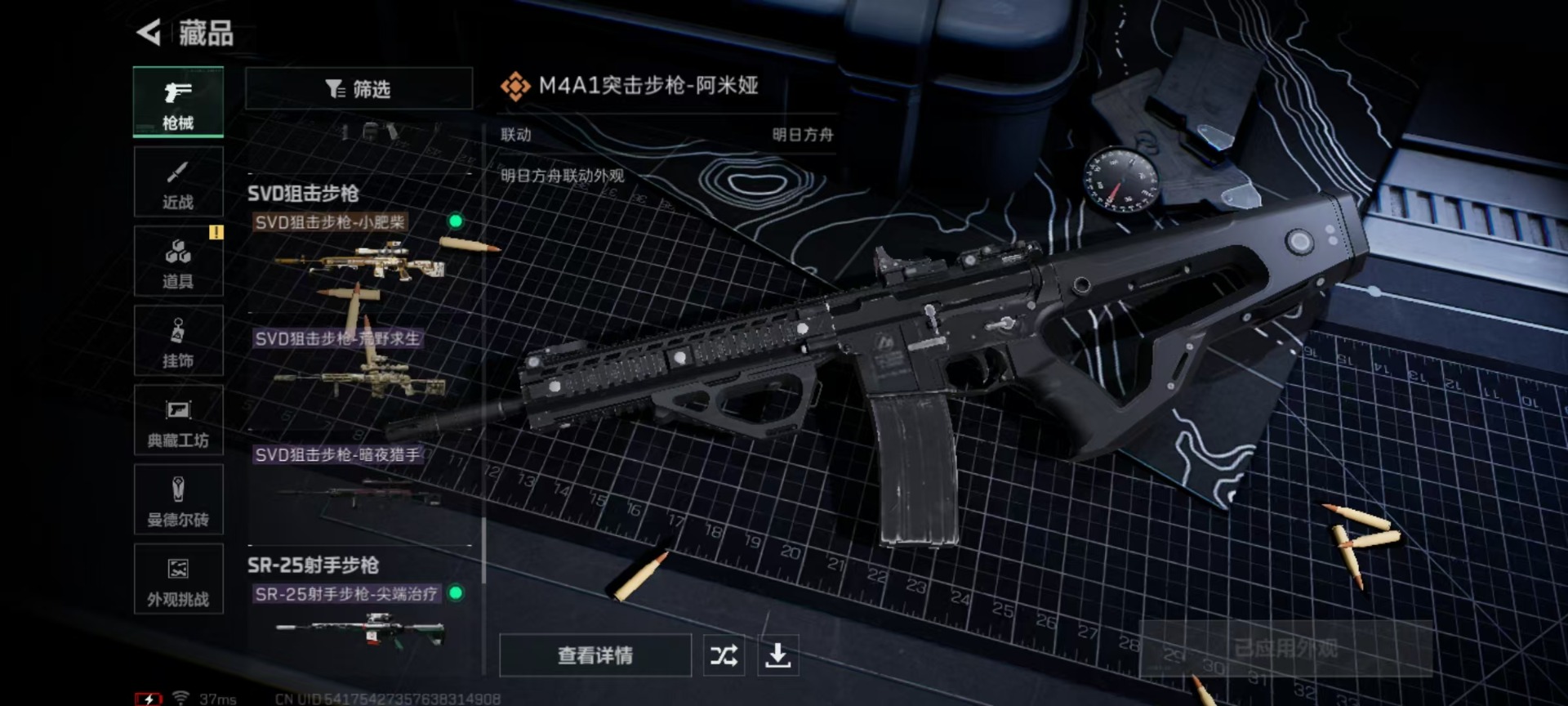 SJZQM3103764三角洲行动账号详情图10