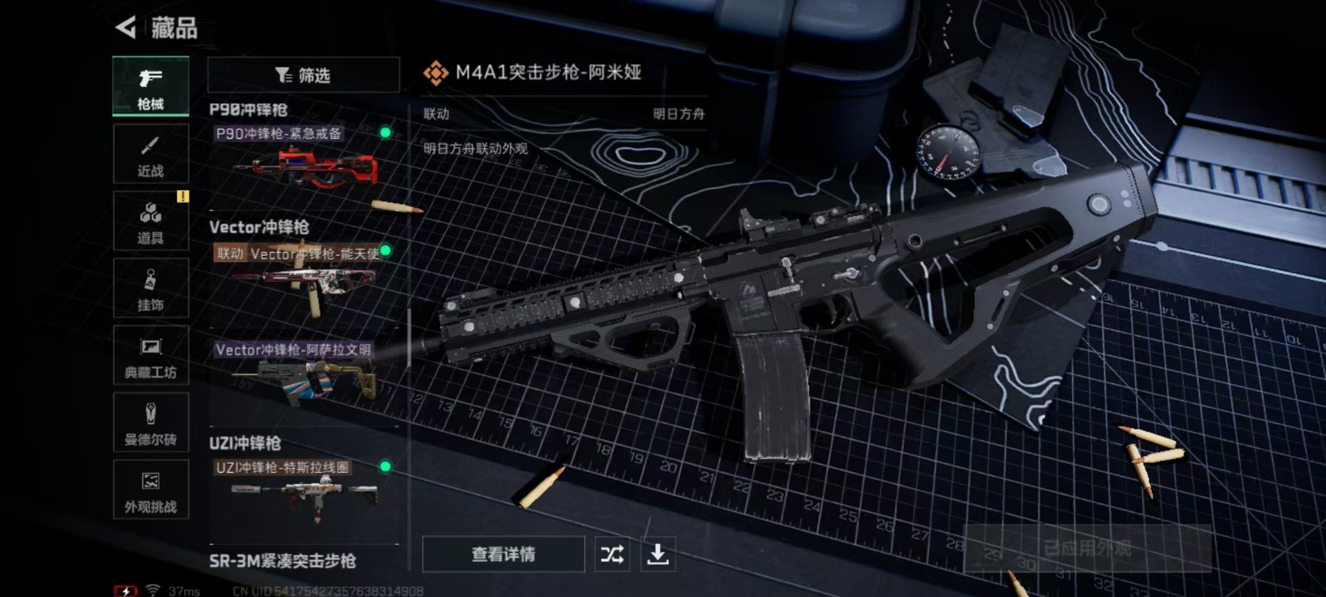 SJZQM3103764三角洲行动账号详情图12