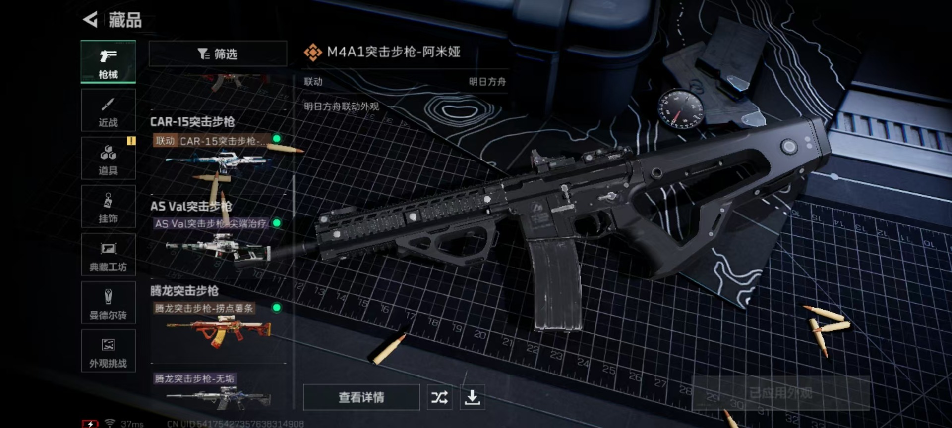 SJZQM3103764三角洲行动账号详情图13