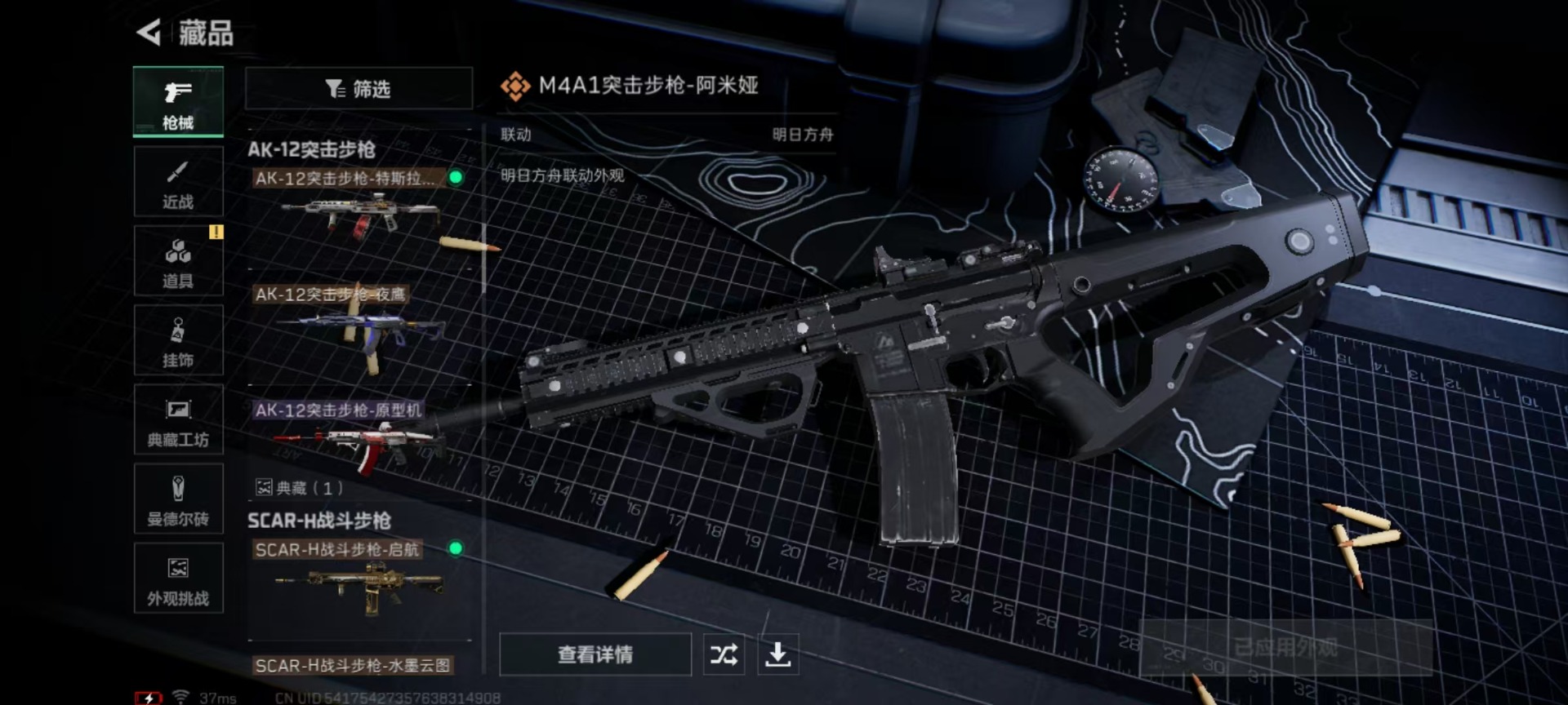 SJZQM3103764三角洲行动账号详情图14