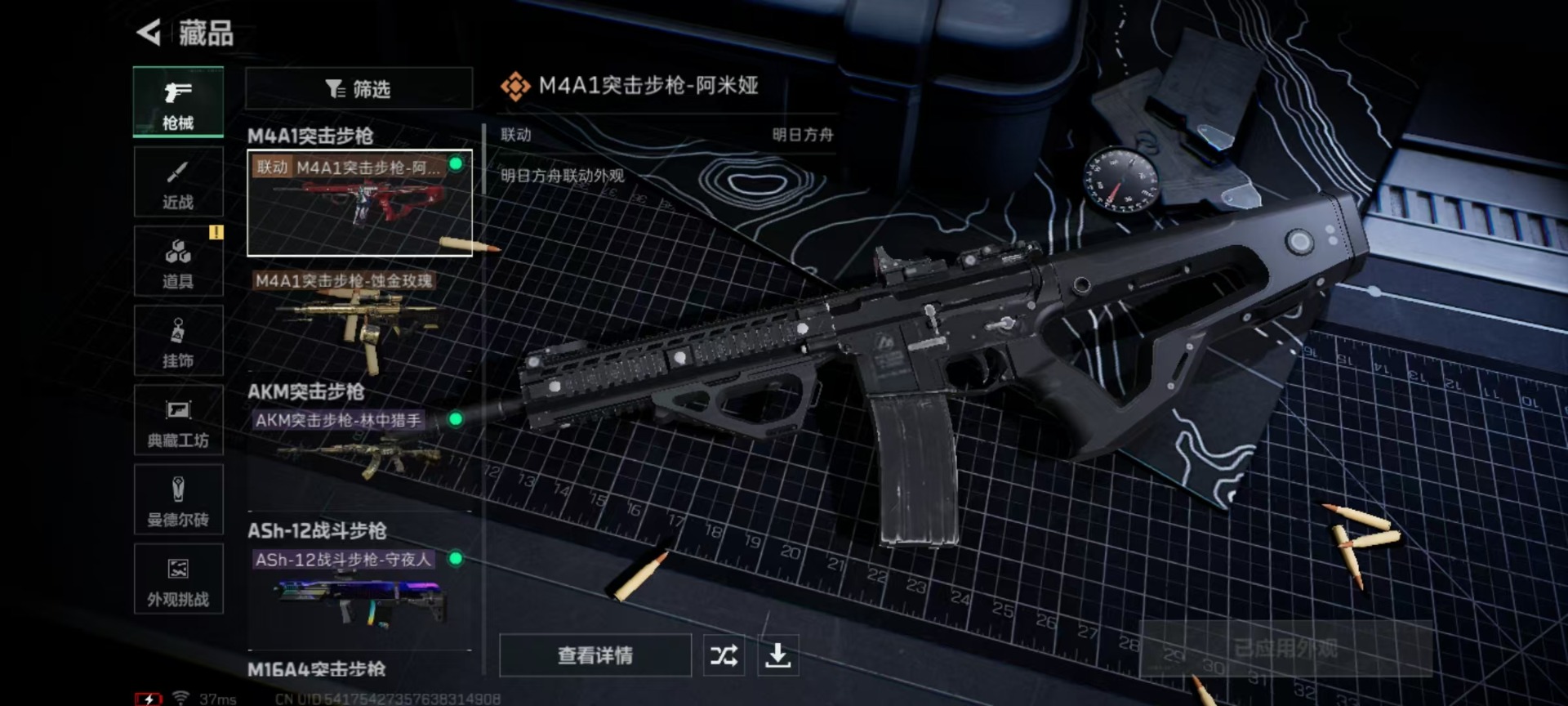 SJZQM3103764三角洲行动账号详情图16