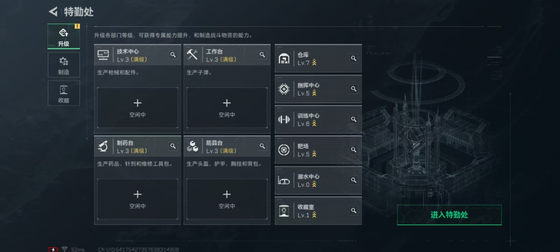 SJZQM3103764三角洲行动账号详情图17