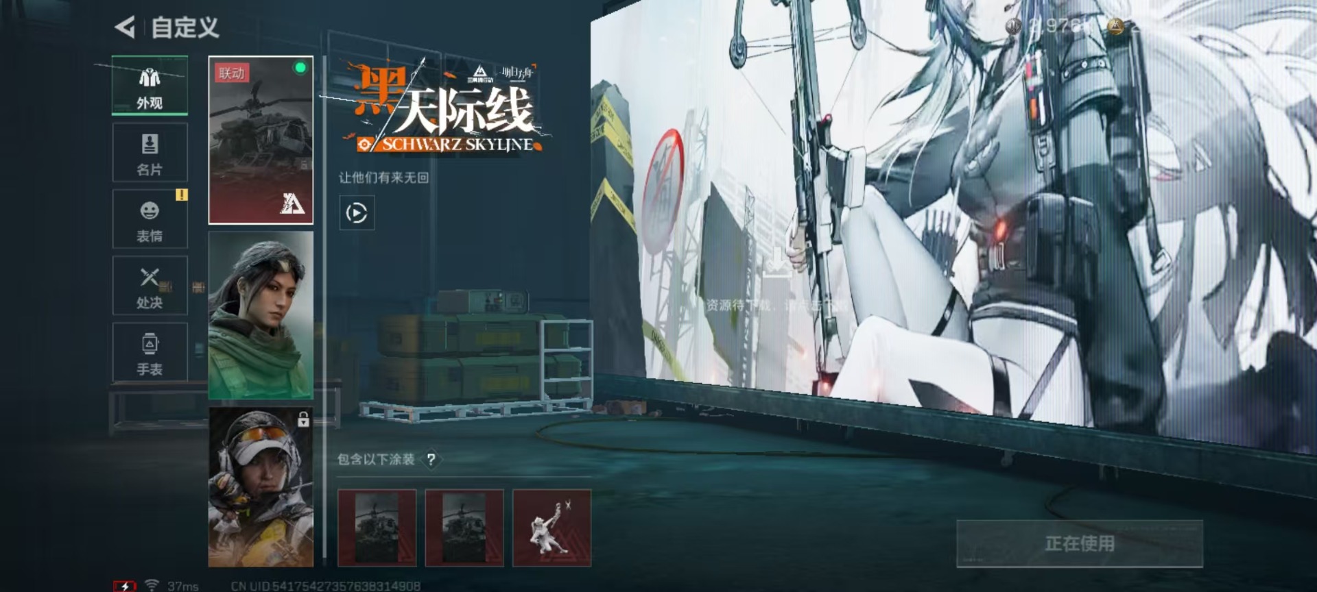 SJZQM3103764三角洲行动账号详情图19