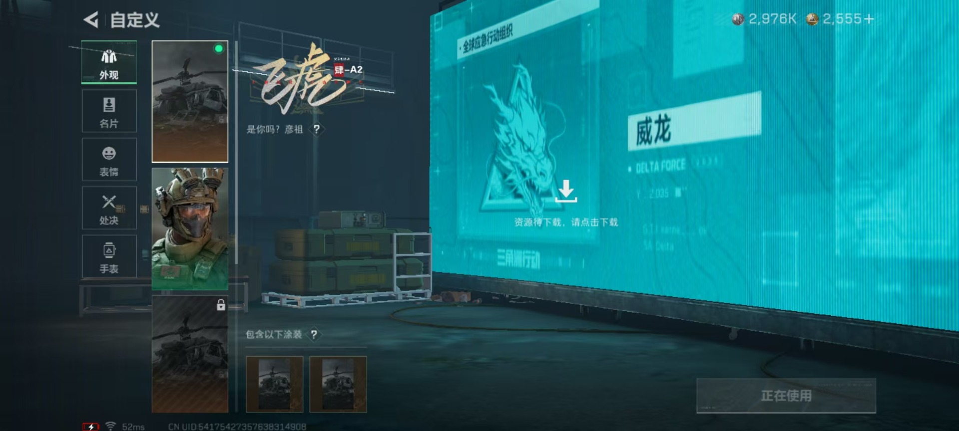 SJZQM3103764三角洲行动账号详情图22