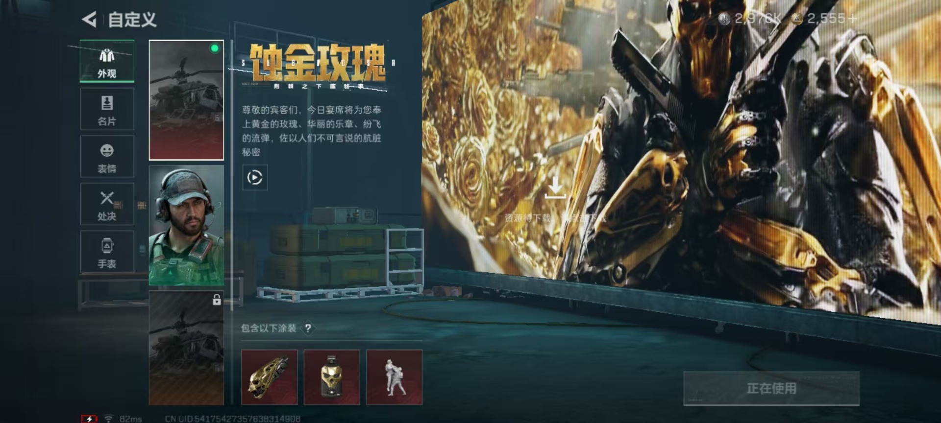 SJZQM3103764三角洲行动账号详情图23