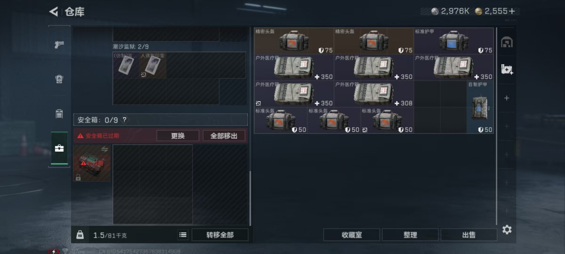 SJZQM3103764三角洲行动账号详情图26