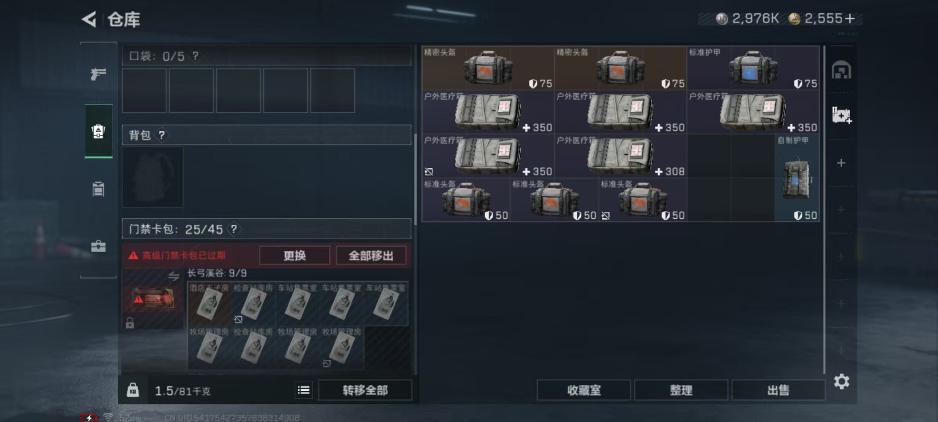 SJZQM3103764三角洲行动账号详情图28