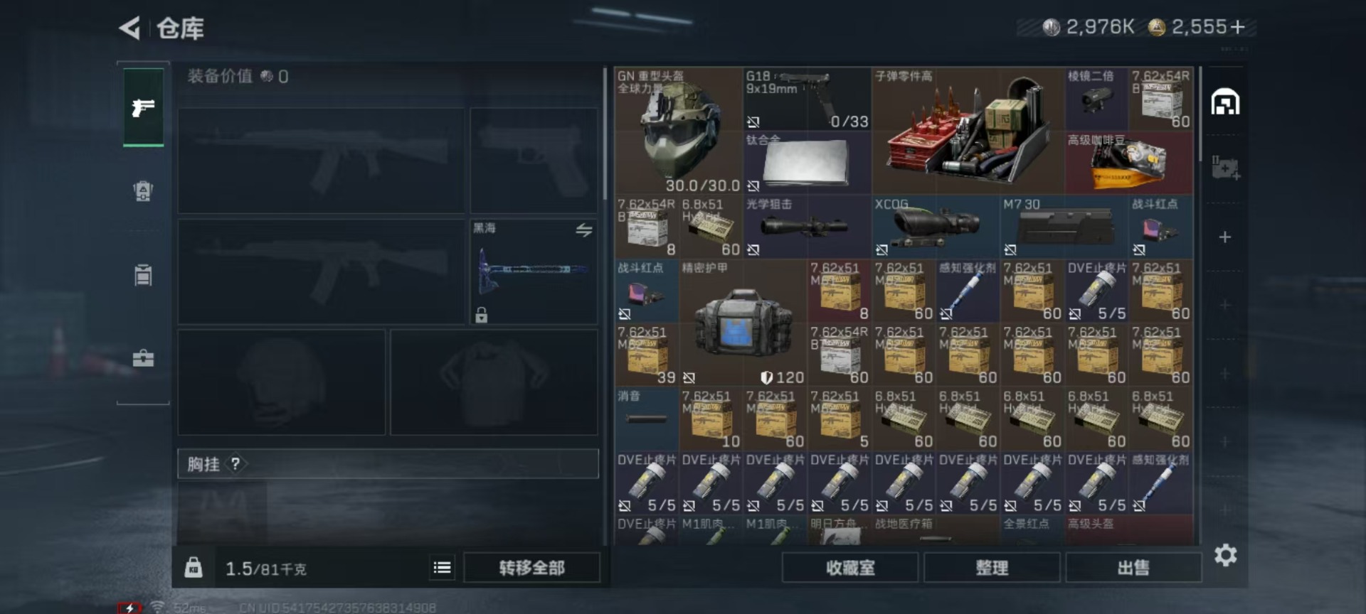 SJZQM3103764三角洲行动账号详情图30