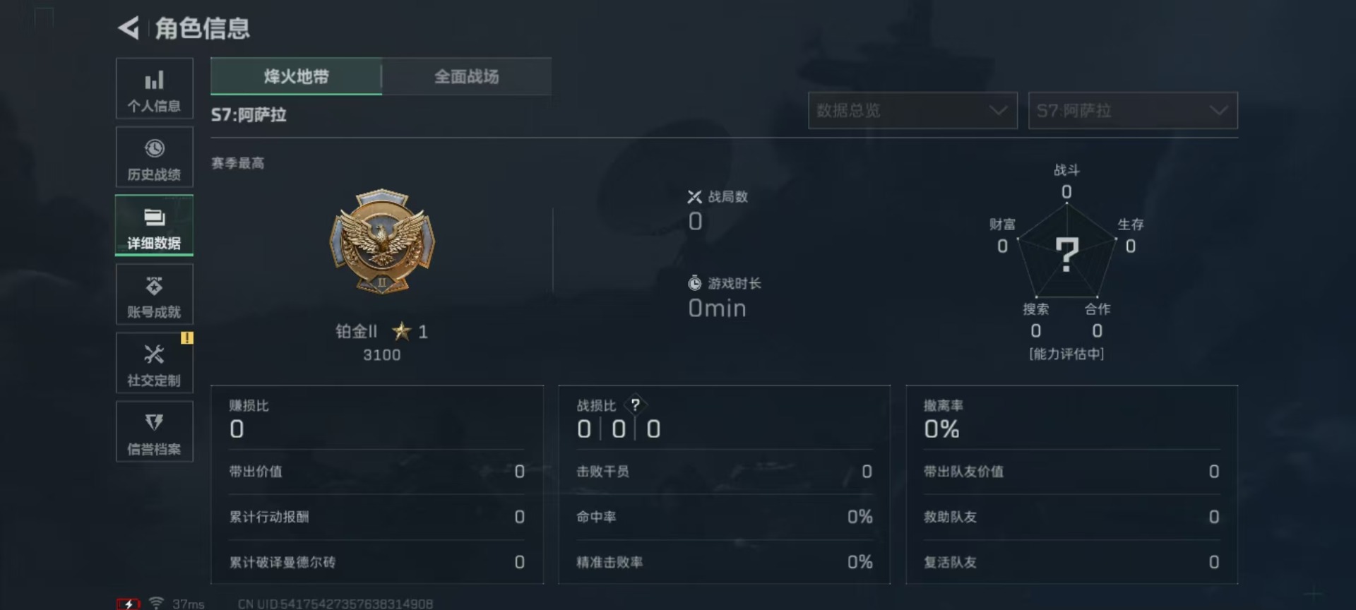 SJZQM3103764三角洲行动账号详情图32