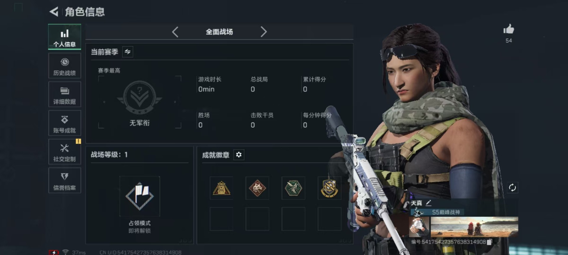 SJZQM3103764三角洲行动账号详情图34