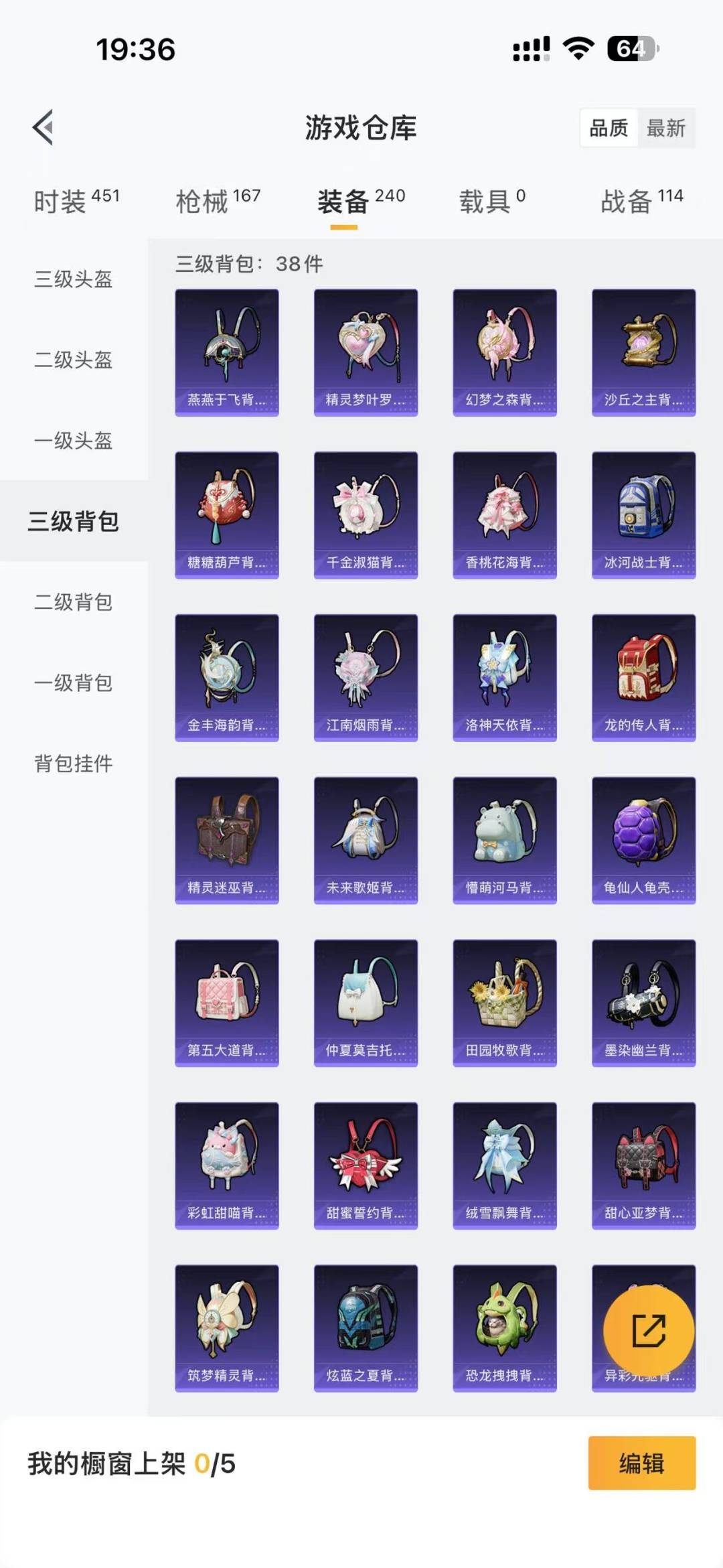 HPQM3454973和平精英账号详情图19