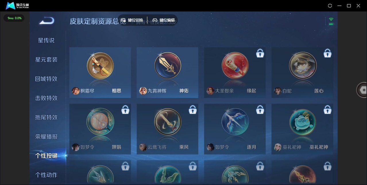 WZQM3482380王者荣耀账号详情图13 WZQM3482380王者荣耀账号详情图13